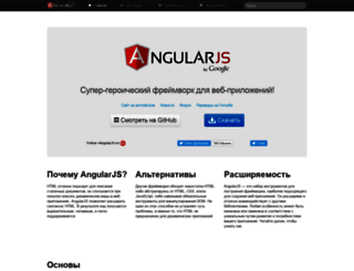 angular-doc.herokuapp.com screenshot