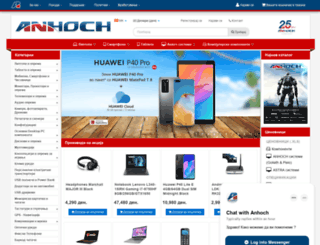 anhoch.com.mk screenshot