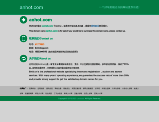 anhot.com screenshot