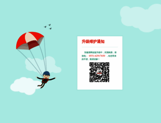 anhuiwine.com screenshot