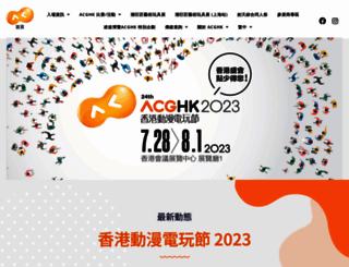 ani-com.hk screenshot