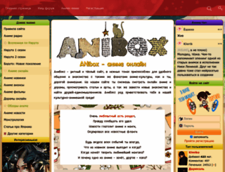 anibox.org screenshot