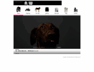 animal-museum.com screenshot
