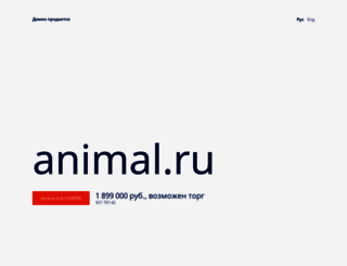 animal.ru screenshot