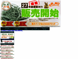 animalhonpo.com screenshot