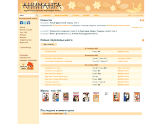 animanga.ru screenshot