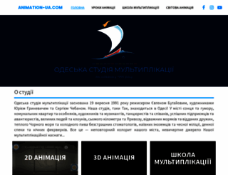 animation-ua.com screenshot