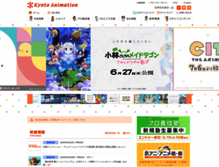 animationdo.co.jp screenshot