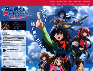 anime-chu-2.com screenshot