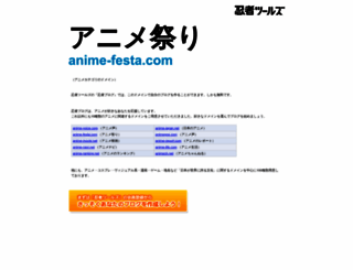 anime-festa.com screenshot