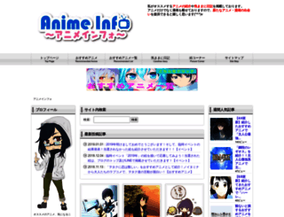 anime-info.com screenshot