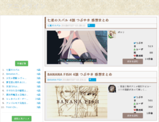 anime-line.com screenshot