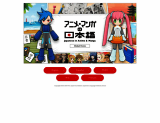 anime-manga.jp screenshot
