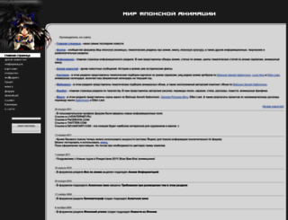 anime.org.ua screenshot