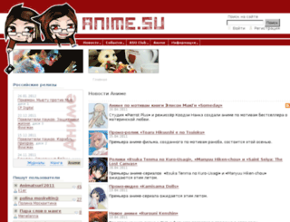 anime.su screenshot