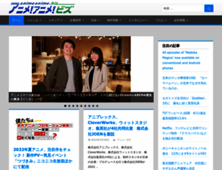 animeanime.biz screenshot