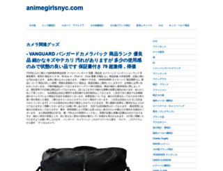 animegirlsnyc.com screenshot