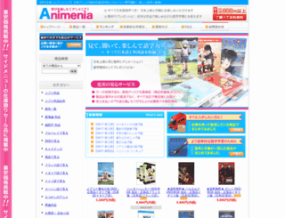 animenia.shop-pro.jp screenshot