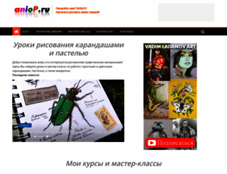 aniop.ru screenshot