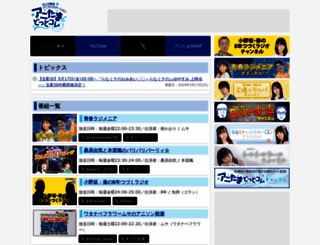 anitama.com screenshot