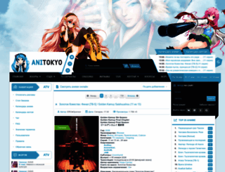 anitokyo.tv screenshot
