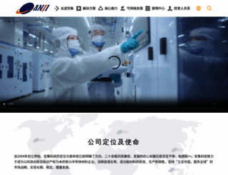 anjimicro.com screenshot