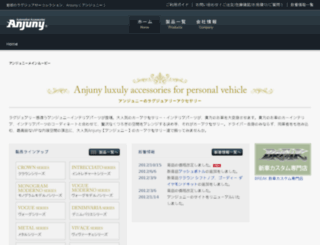 anjuny.jp screenshot