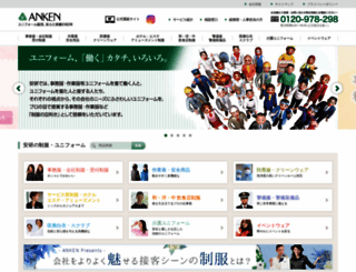 anken.co.jp screenshot
