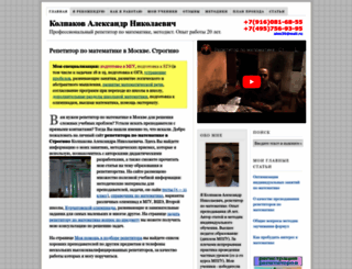 ankolpakov.ru screenshot