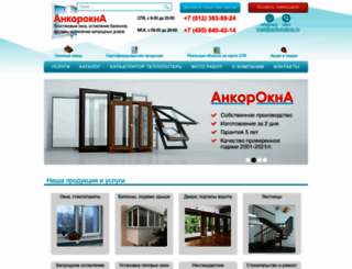 ankorokna.ru screenshot