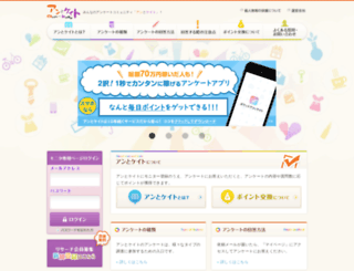 ann-kate.jp screenshot