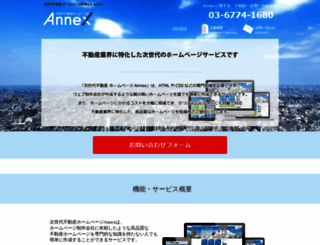 annex-homes.jp screenshot