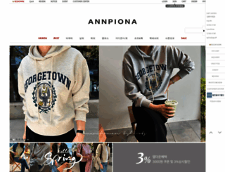 annpiona.co.kr screenshot