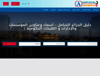 annuaire-algeriedz.com screenshot
