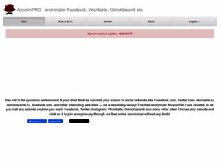 anonim.pro screenshot