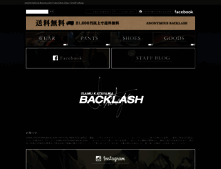 anonymousbacklash.com screenshot