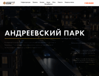 anpark.ru screenshot