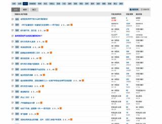 anqing.8264.com screenshot