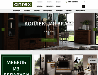 anrex.ru screenshot