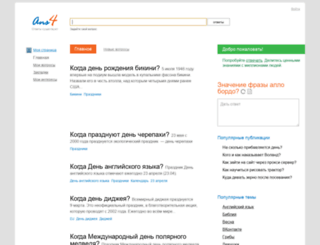 ans4.com screenshot