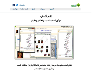 ansab.ca screenshot