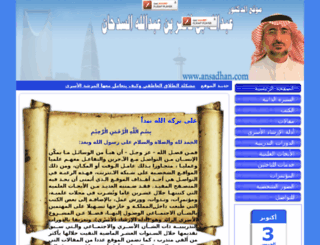 ansadhan.com screenshot