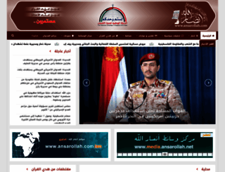 ansarollah.com screenshot