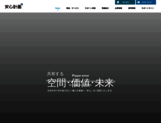 anshin.co.jp screenshot