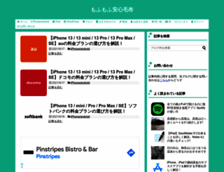 anshinmoufu03.tokyo screenshot