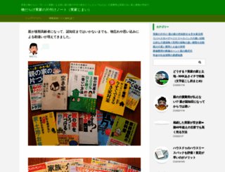 ansinrougo.jp screenshot