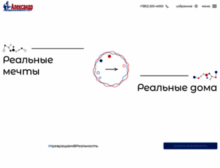 anspb.ru screenshot