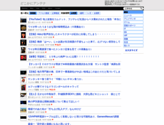 ant.shipweb.jp screenshot