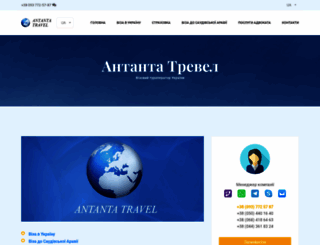 antantatravel.com screenshot