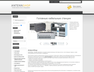 antennshop.ru screenshot
